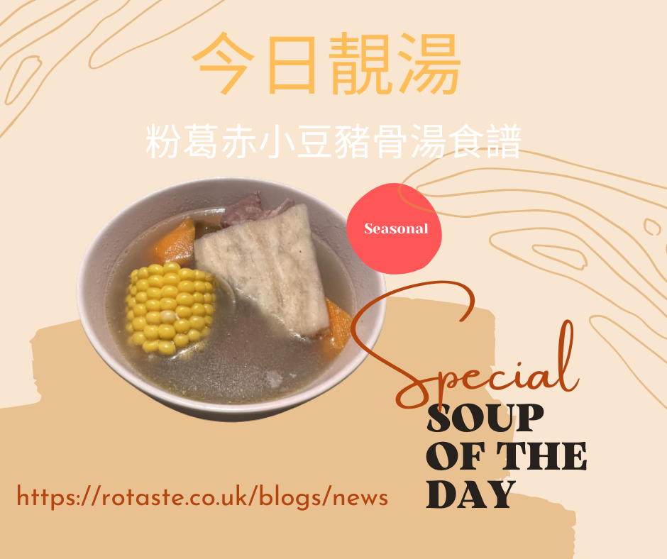 Cantonese Style- Pork ribs soup Adzuki beans soup