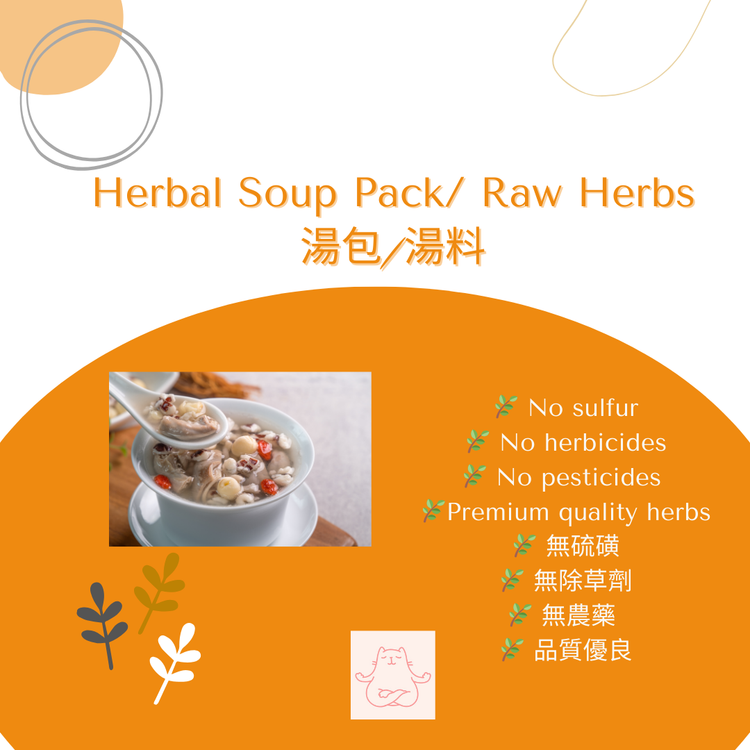 Yu Ping Feng Soup Pack<br>玉屏風湯包