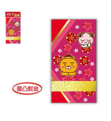 Kakao Friends Red Packet (Red Envelope) <br>Kakao Friends 利是封套裝（壓凸燙金 長方版）6 個